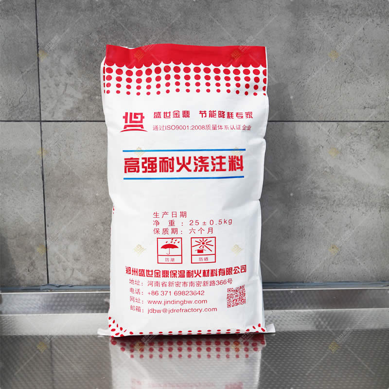 高強(qiáng)耐火澆注料