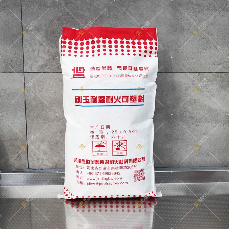 剛玉耐磨耐火可塑料