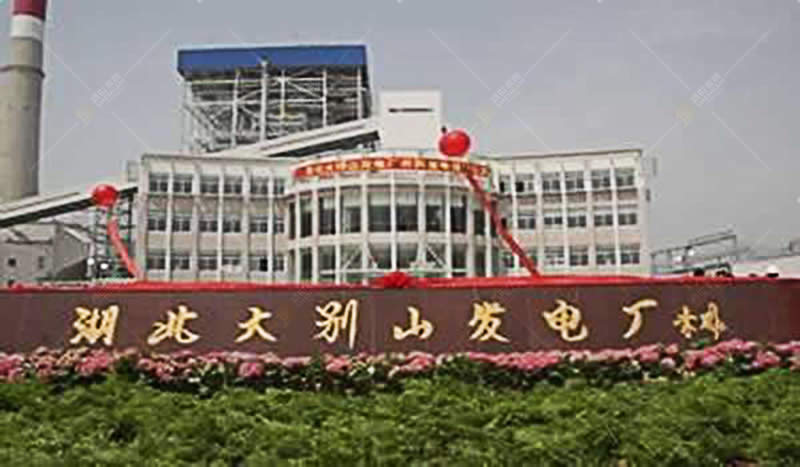 黃岡大別山發(fā)電有限責(zé)任公司